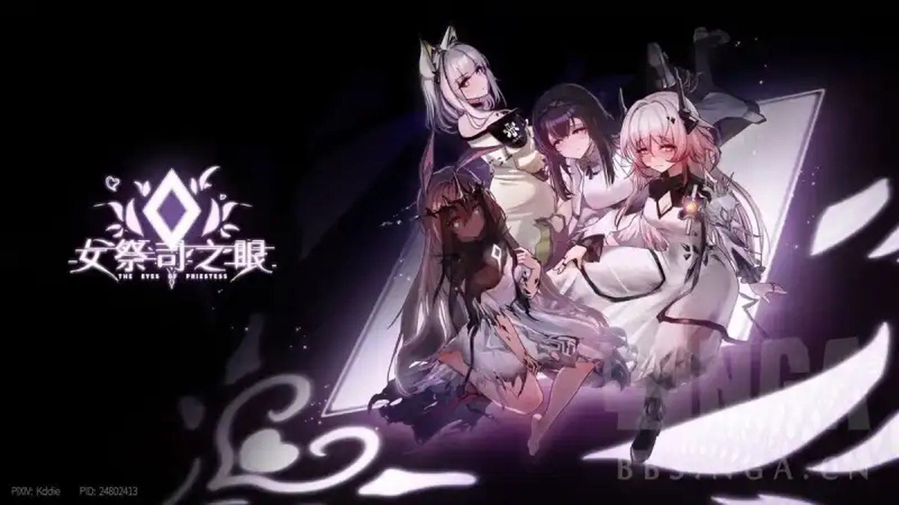 女祭司之眼 中文界面 页面配图 6