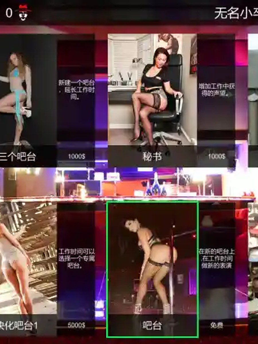 维纳斯脱衣舞俱乐部 维纳斯脱衣舞俱乐部免费下载电脑中文版下载说明 封面图