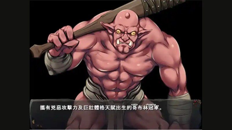 哥布林巢穴 攻略要点 实机截图 3