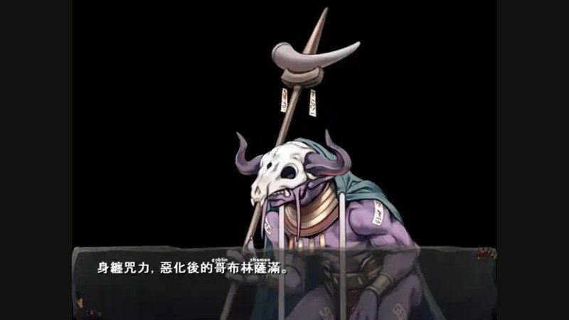 哥布林巢穴 操作界面 演示图 3