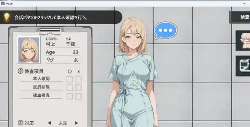 监狱：被隔离的人们 安装教程 详情图 4