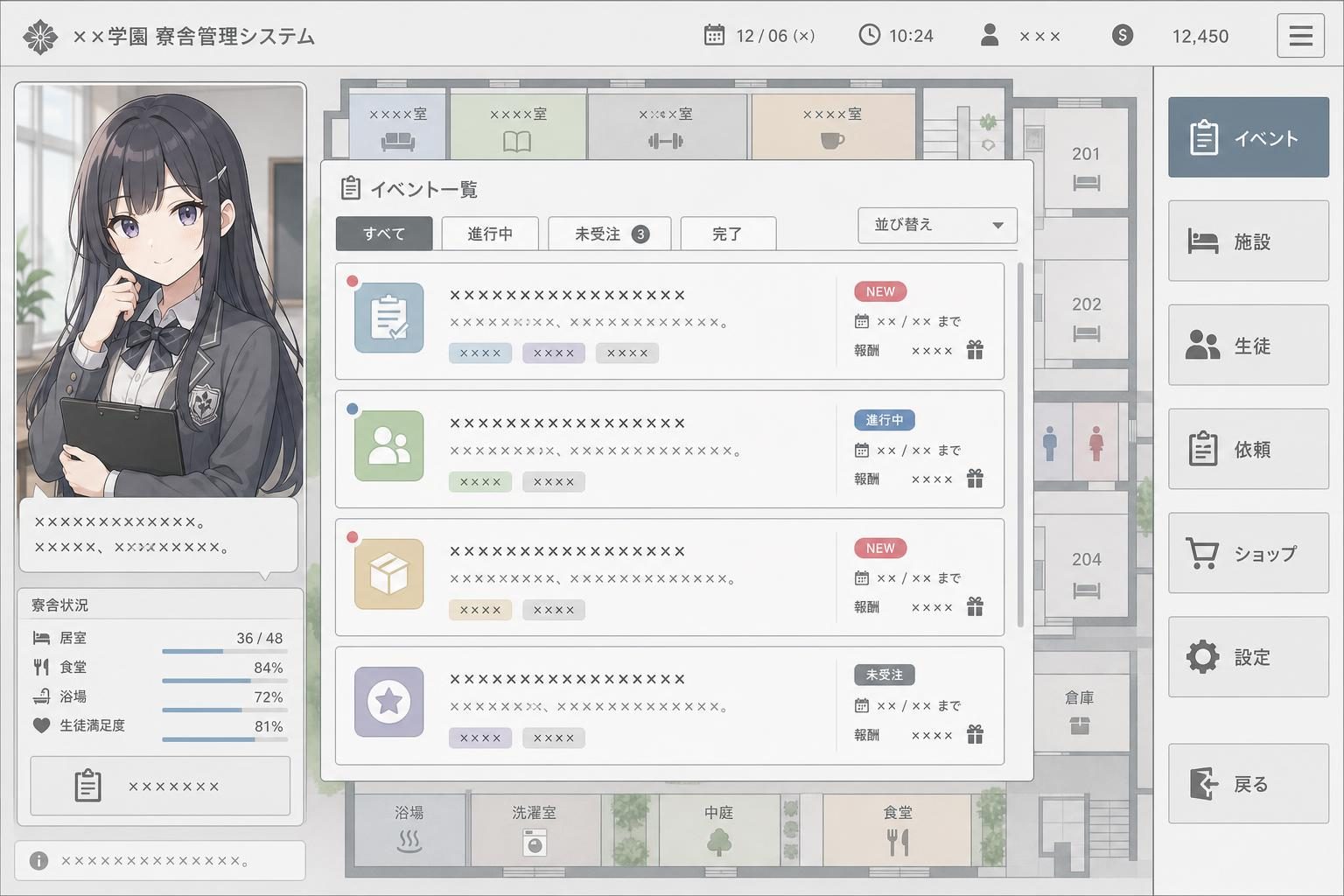 监狱：被隔离的人们 章节事件 展示图 3