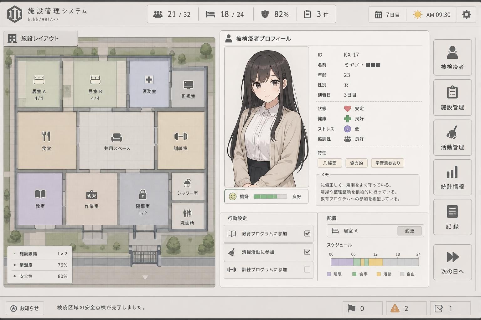 监狱：被隔离的人们 中文界面 场景图 8