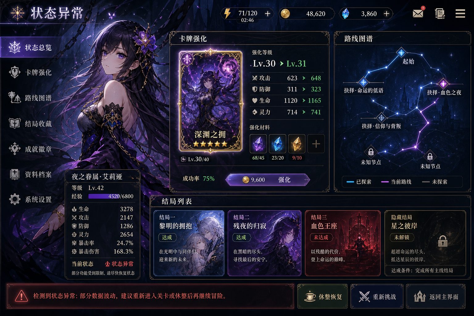 状态异常 章节事件 演示图 5