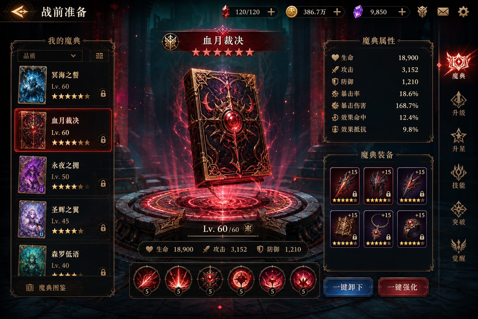 状态异常 版本内容 演示图 2