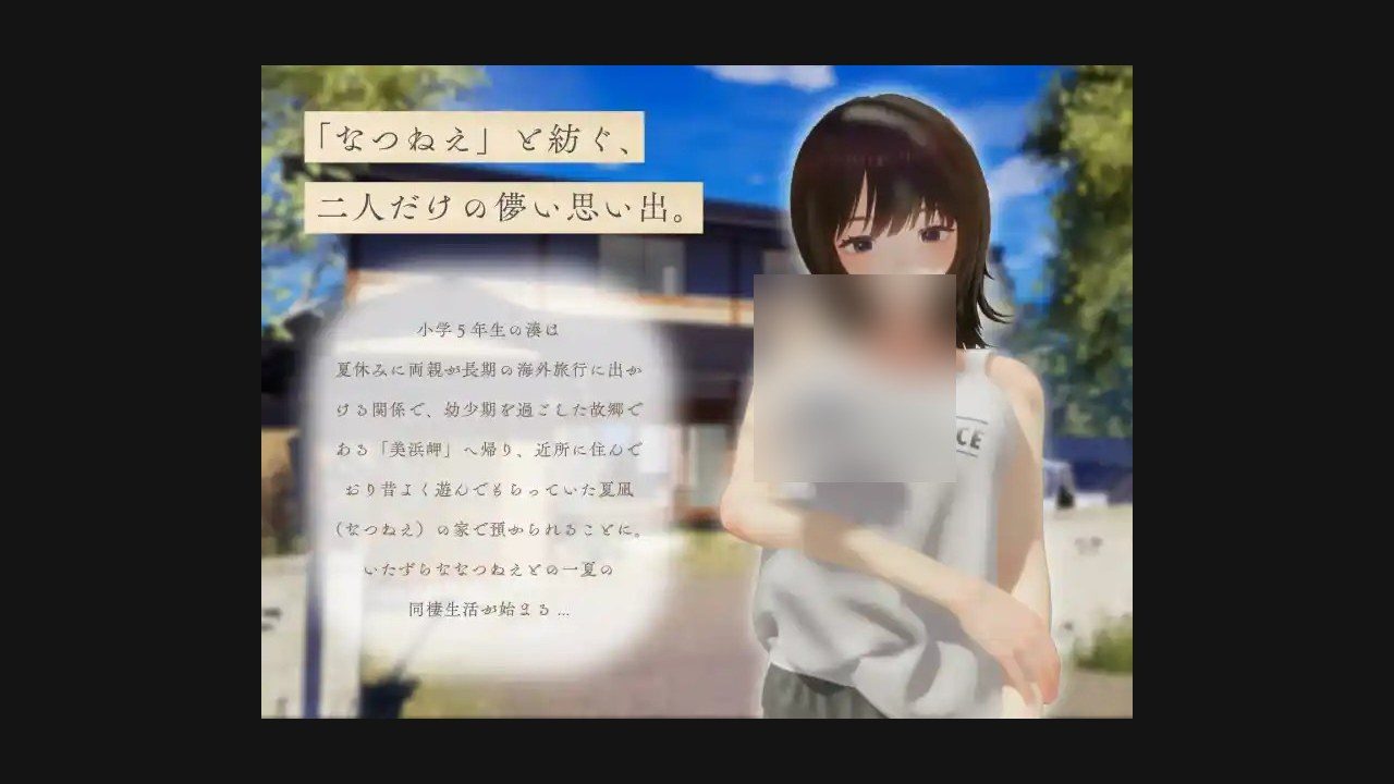 夏姐 攻略要点 内容截图 8