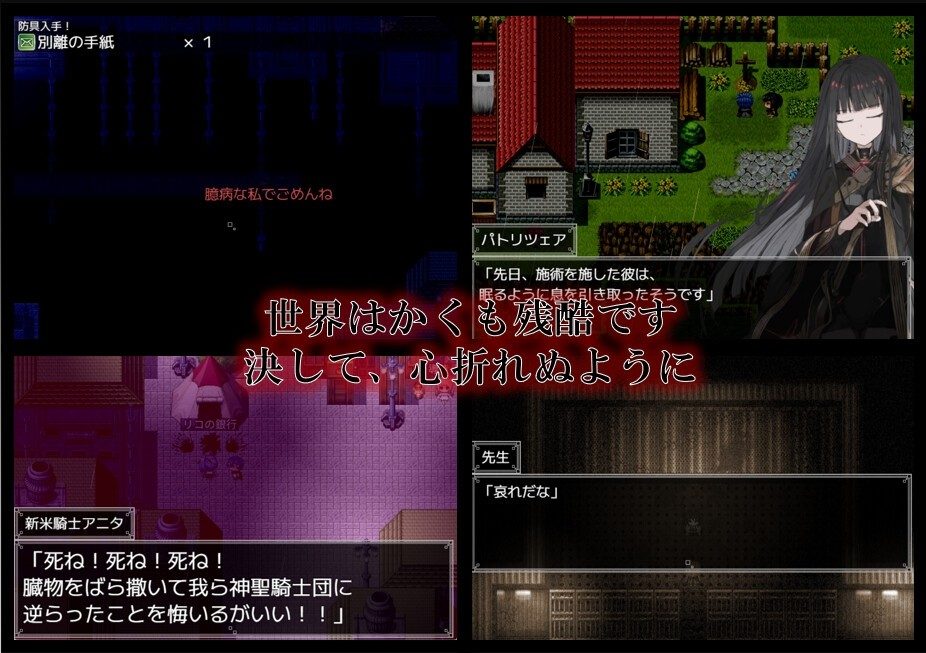 阿尔米奥西翁的医术师 剧情RPG 页面配图 8