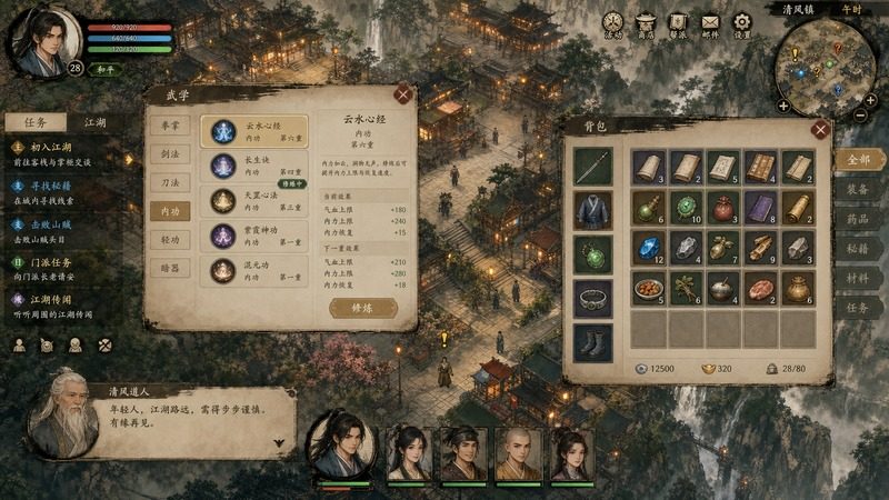 金庸群侠传5爱与死仙狐MOD六周年 资源内容 资料图 2