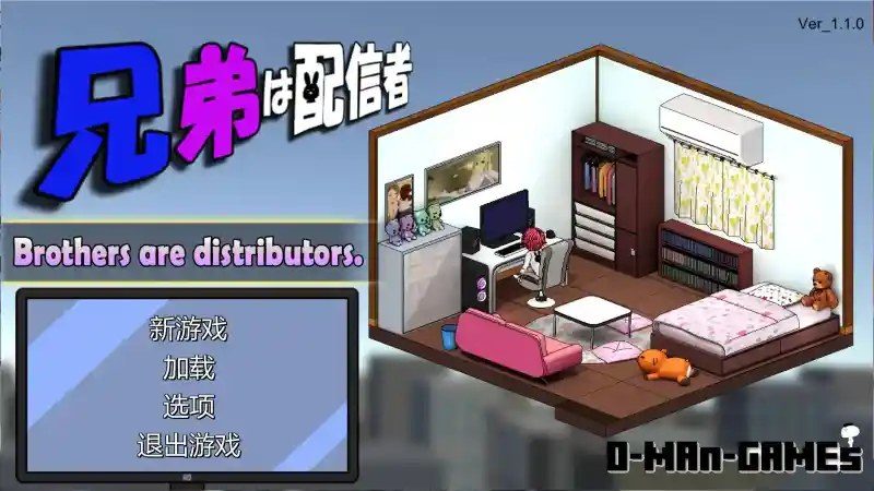 主播兄弟NTR二人 房间联动 玩法截图 1