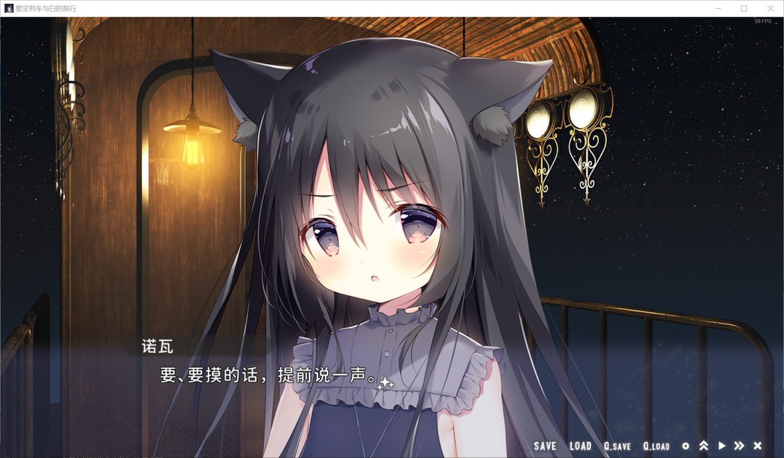 星空列车与白的旅行STEAM版 版本内容 实机截图 1