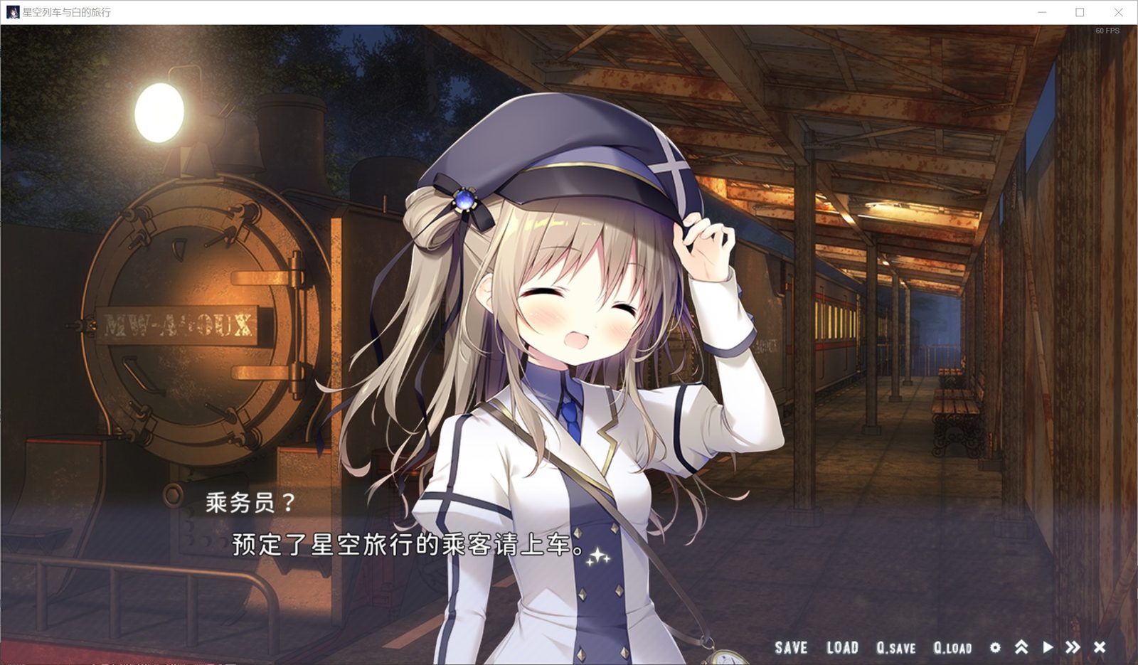 星空列车与白的旅行STEAM版 银河号列车 详情图 2