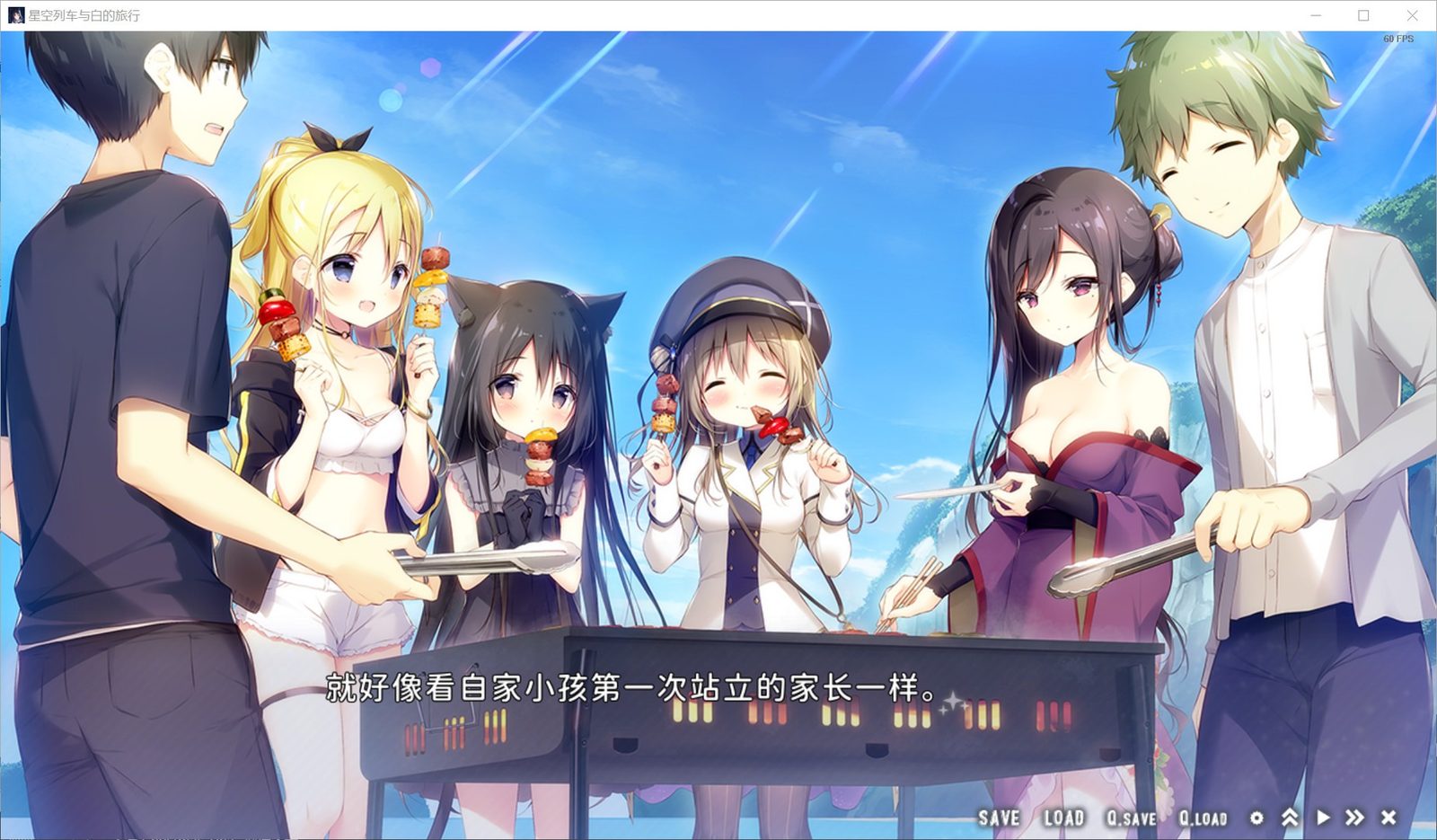星空列车与白的旅行STEAM版 星空旅途ADV 演示图 8