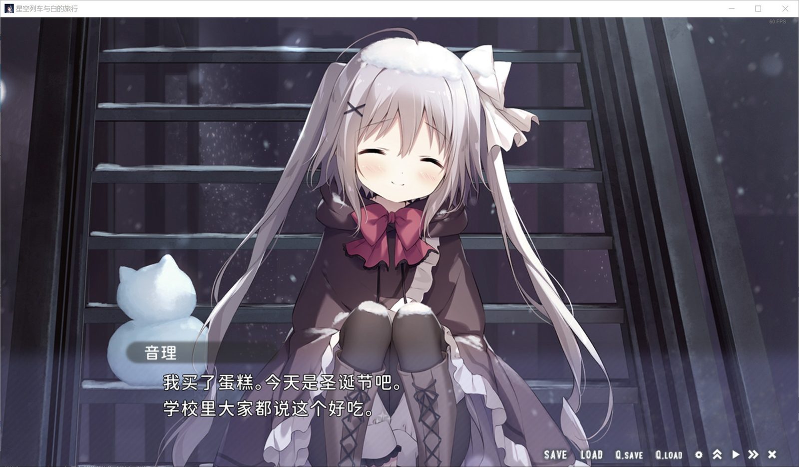 星空列车与白的旅行STEAM版 主线事件 页面配图 5