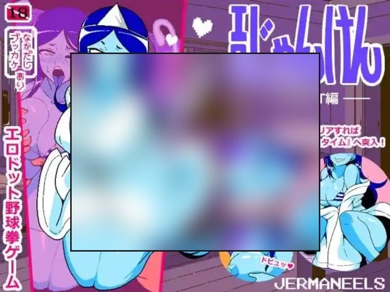 色情猜拳GHOST篇 回看模式 内容截图 8