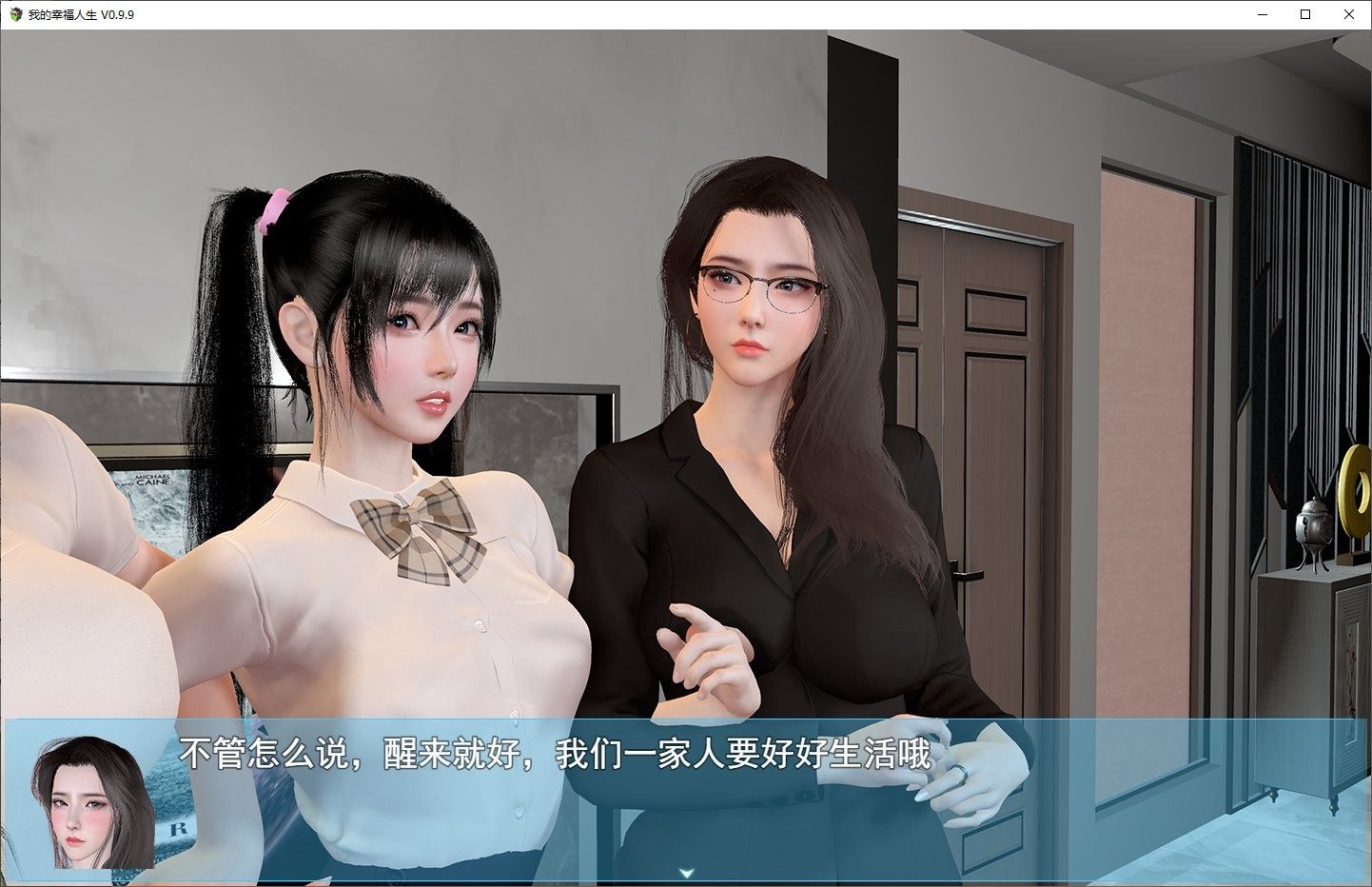 我的幸福人生V1. 官方 故事片段 预览图 3