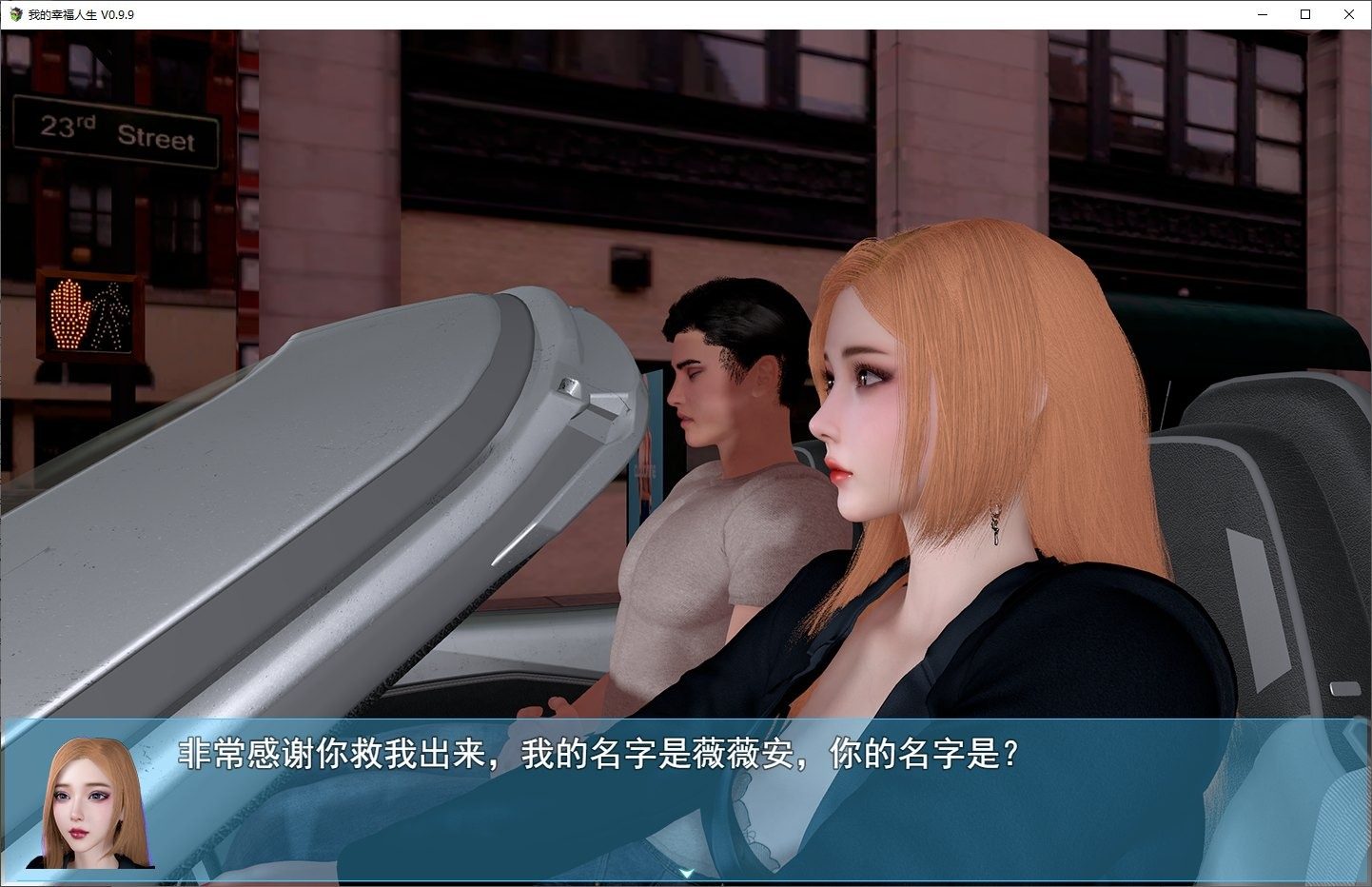 我的幸福人生V1. 官方 支线内容 预览图 2
