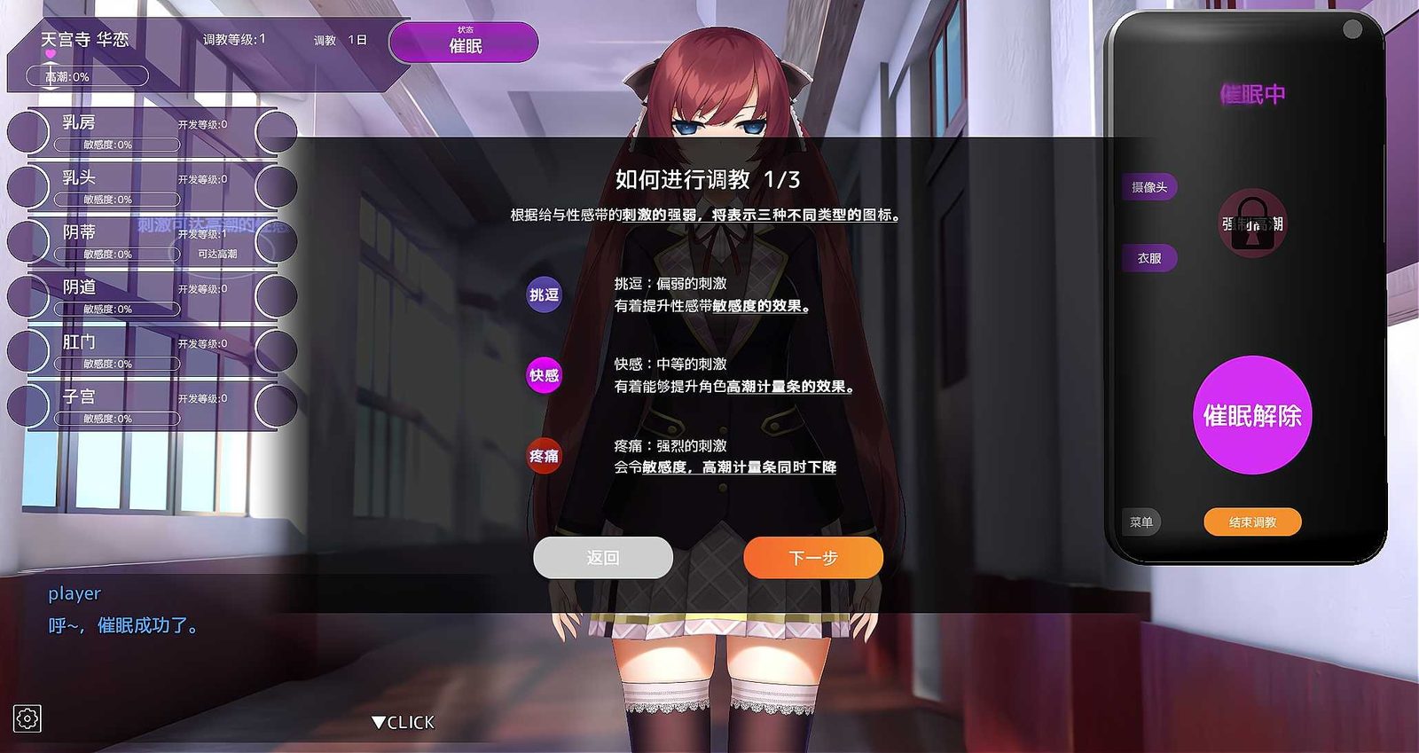 用洗脑APP肆意玩弄狂妄大小姐 资源内容 页面配图