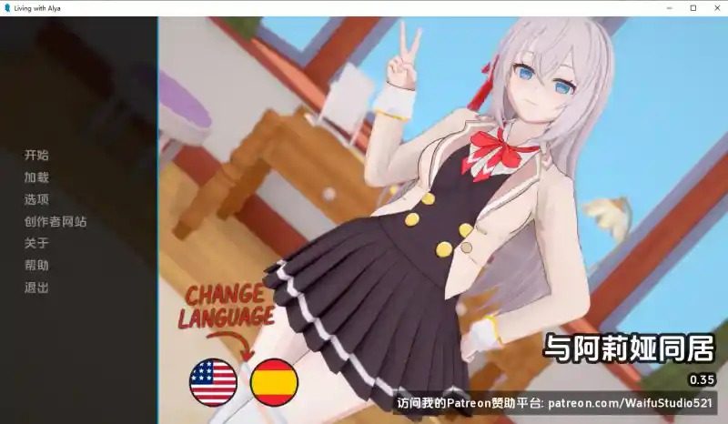 与阿尔雅一起生活 Living With Alya 版 立绘表现 场景图