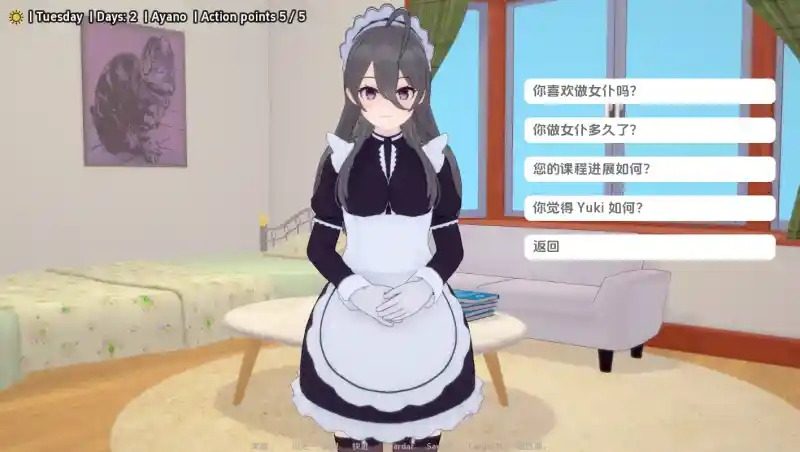 与阿尔雅一起生活 Living With Alya 版 故事片段 预览图