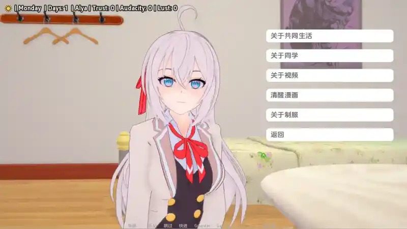 与阿尔雅一起生活 Living With Alya 版 资源内容 实机截图 2