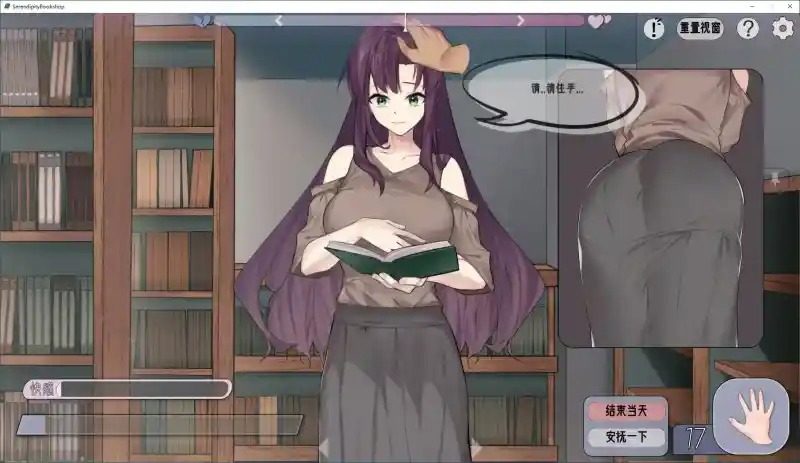 相遇书店 出会い本屋 .02官方 步兵版 探索场景 场景图 1