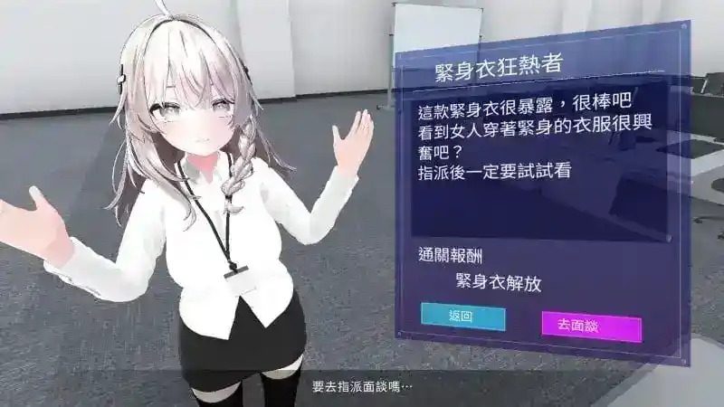 今日起你就进性处理科啦 版 玩法展示 资料图 1