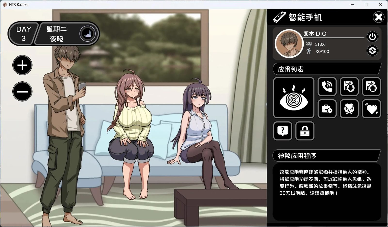 NTR家族 故事片段 实机截图 2